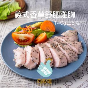 【尚穀雞】義式香草舒肥雞胸