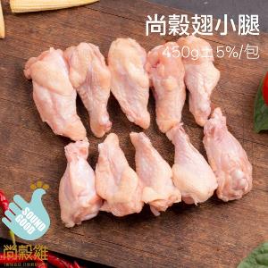 【尚穀雞】翅小腿