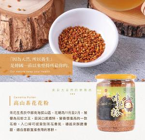 蜂國蜂蜜莊園 高山茶花花粉350g