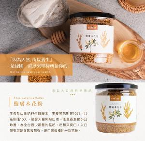 蜂國蜂蜜莊園 鹽膚木花粉280g
