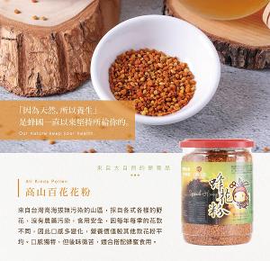 蜂國蜂蜜莊園 高山百花花粉350g