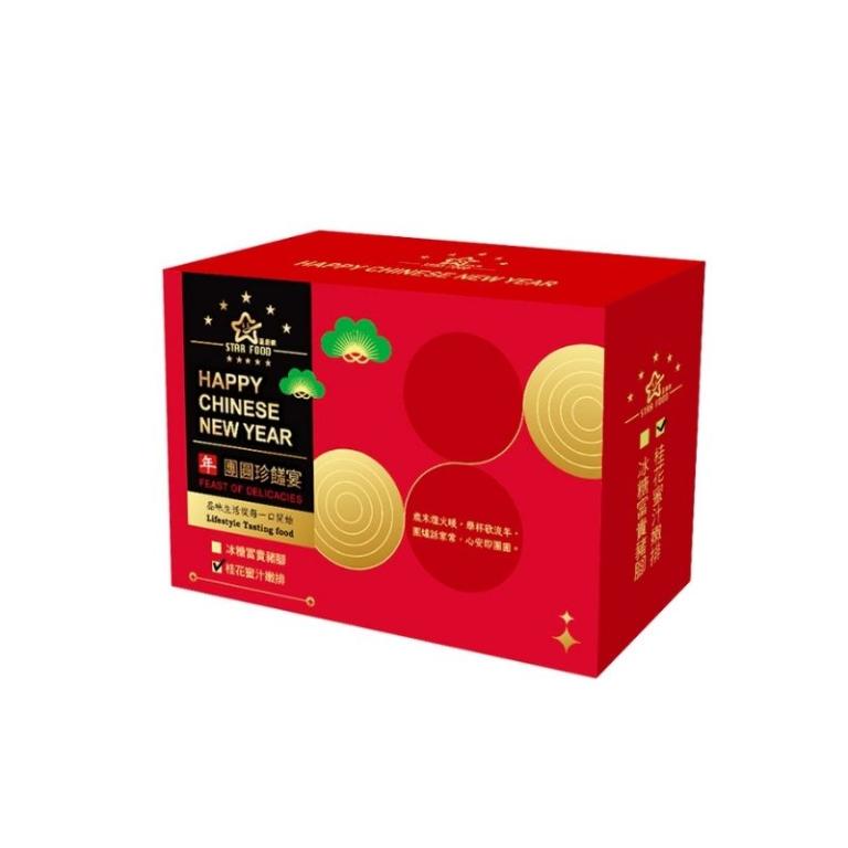 【星廚饌】年菜3件組(富貴鴨+嫩排+糯米糕)