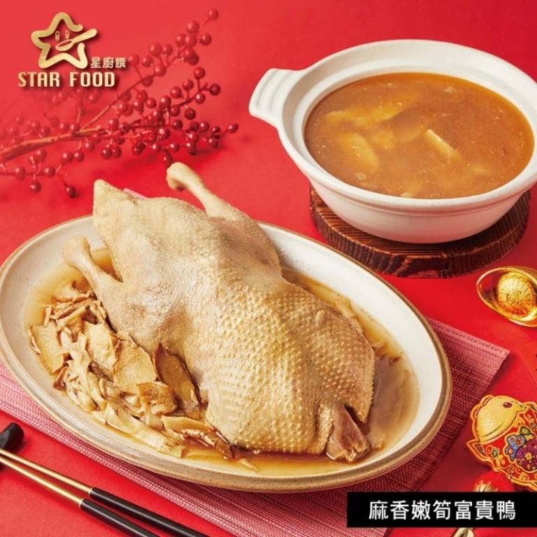 【星廚饌】麻香嫩筍富貴鴨