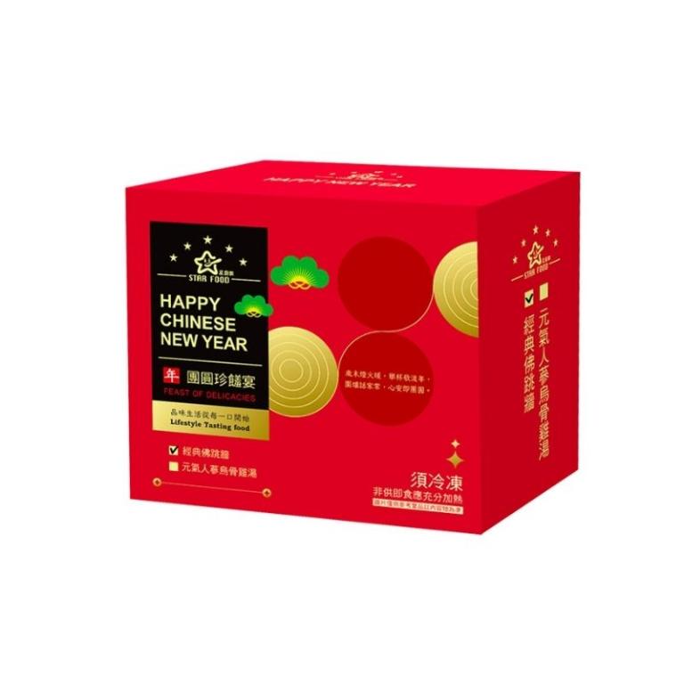 【星廚饌】經典佛跳牆