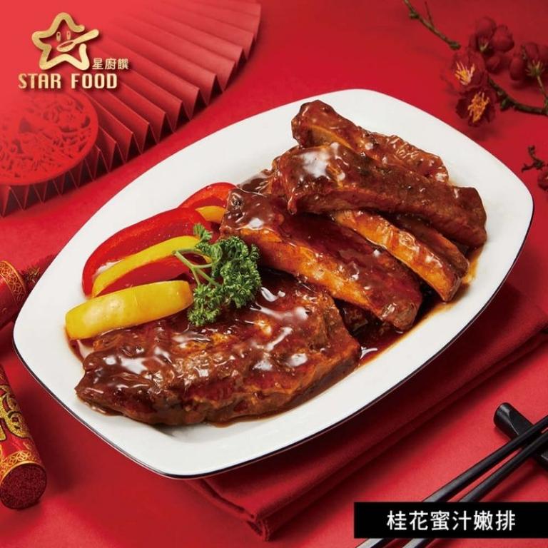 【星廚饌】桂花蜜汁嫩排