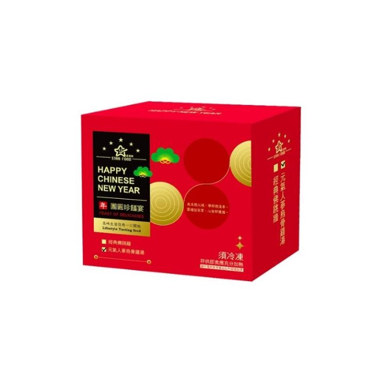 【星廚饌】元氣人蔘烏骨雞湯