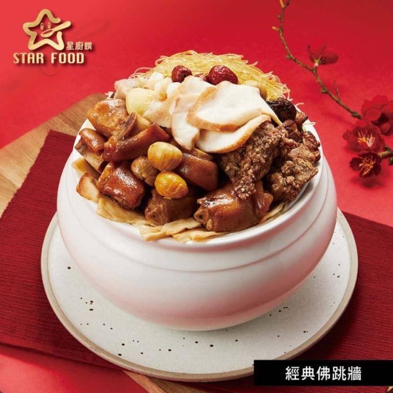 【星廚饌】經典佛跳牆