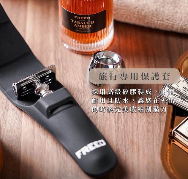 FREED 尊爵四件組雙刃安全刮鬍刀禮盒-時尚藍