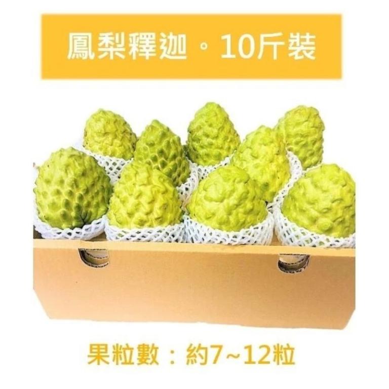 台東鳳梨釋迦禮盒 3公斤/6公斤