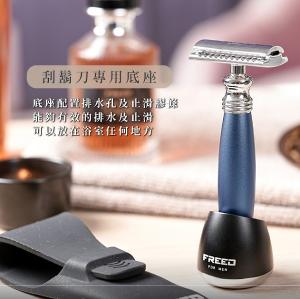 FREED 尊爵四件組雙刃安全刮鬍刀禮盒-時尚藍+客製化刻字服務