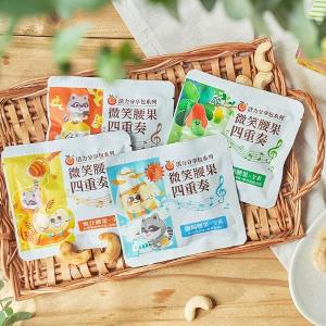 【每日優果】活力分享包系列-微笑腰果四重奏 20包/盒