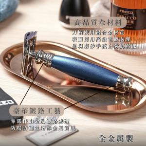 FREED 尊爵四件組雙刃安全刮鬍刀禮盒-時尚藍+客製化刻字服務