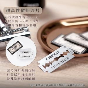 FREED 尊爵四件組雙刃安全刮鬍刀禮盒-時尚藍+客製化刻字服務