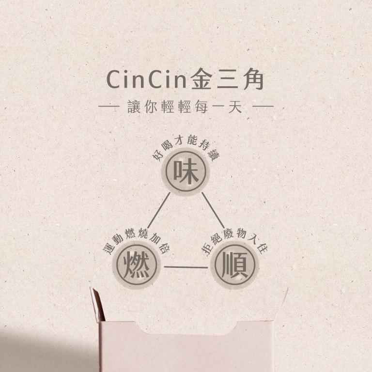 Raf kampo輕輕茶Cin Cin Tea-【無糖桂花烏龍紅茶口味】2盒體驗組(三大機能 超量代謝/美體燃燒/消水腫)