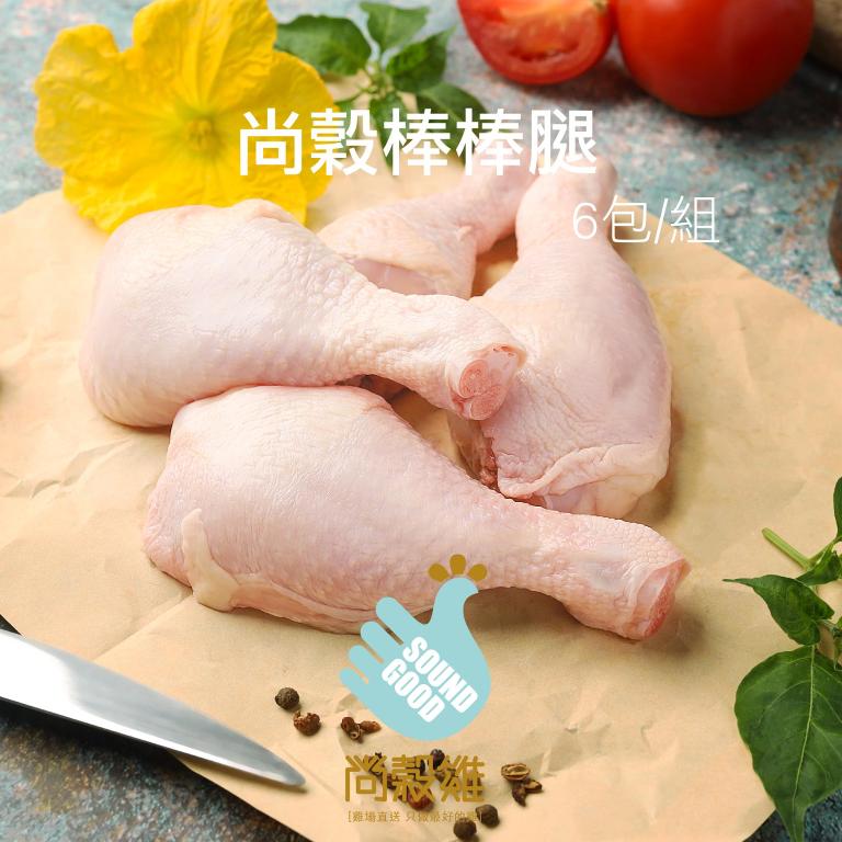 【尚穀雞】棒棒腿6包組