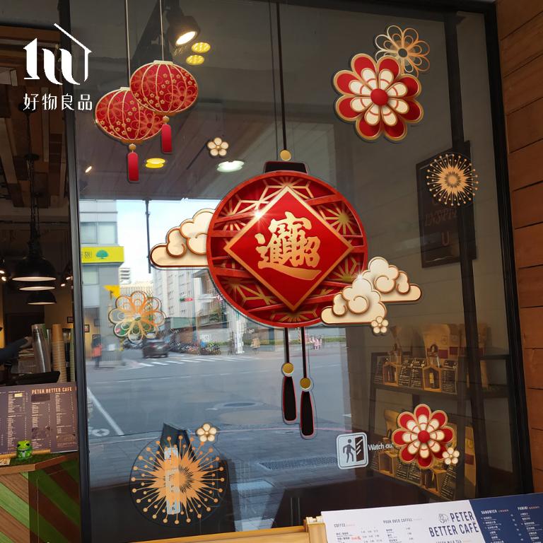 燈籠款《吉祥如意》新春過年節慶玻璃門窗靜電窗貼