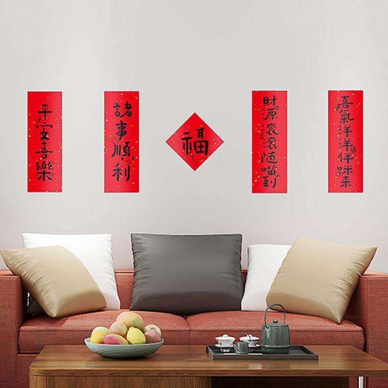 春節創意家用大門裝飾春聯_福照家門