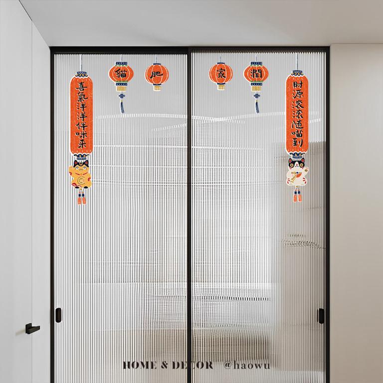 對聯款《年年有魚》新春過年節慶玻璃門窗靜電窗貼