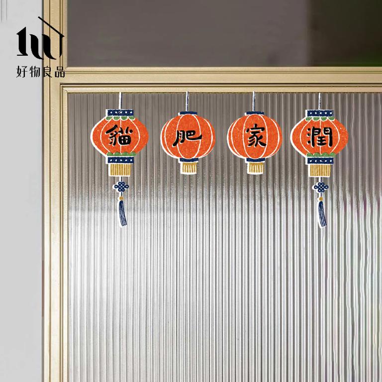 對聯款《年年有魚》新春過年節慶玻璃門窗靜電窗貼