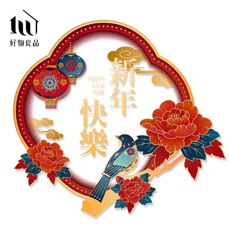 牡丹款《新年快樂》新春過年節慶玻璃門窗靜電窗貼