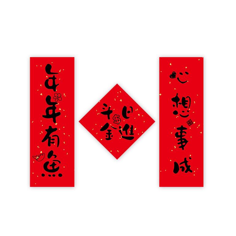 春節創意家用大門裝飾春聯_年年有餘