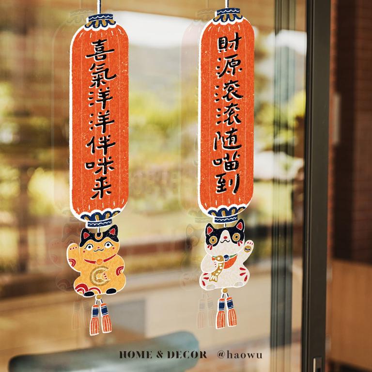 對聯款《年年有魚》新春過年節慶玻璃門窗靜電窗貼