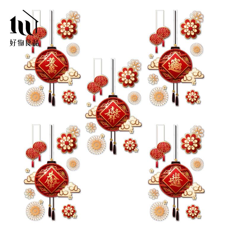 燈籠款《吉祥如意》新春過年節慶玻璃門窗靜電窗貼