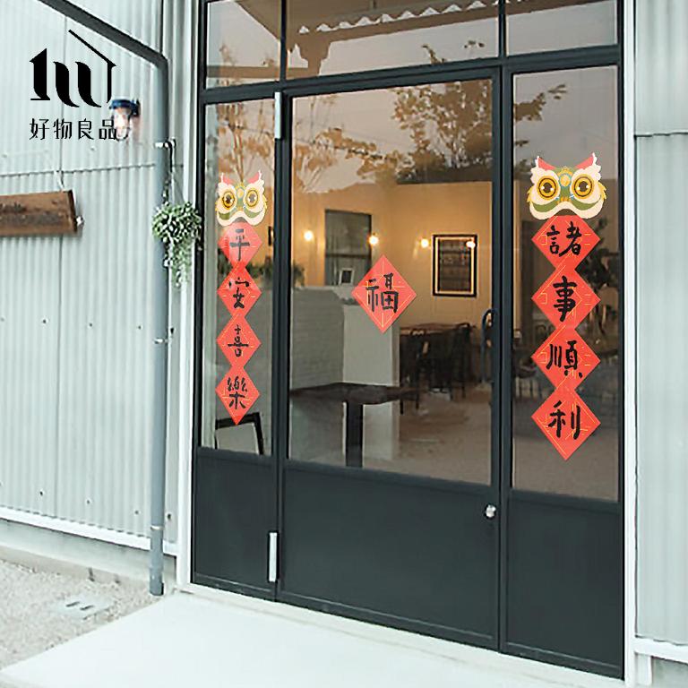 對聯款《平安喜樂》新春過年節慶玻璃門窗靜電窗貼