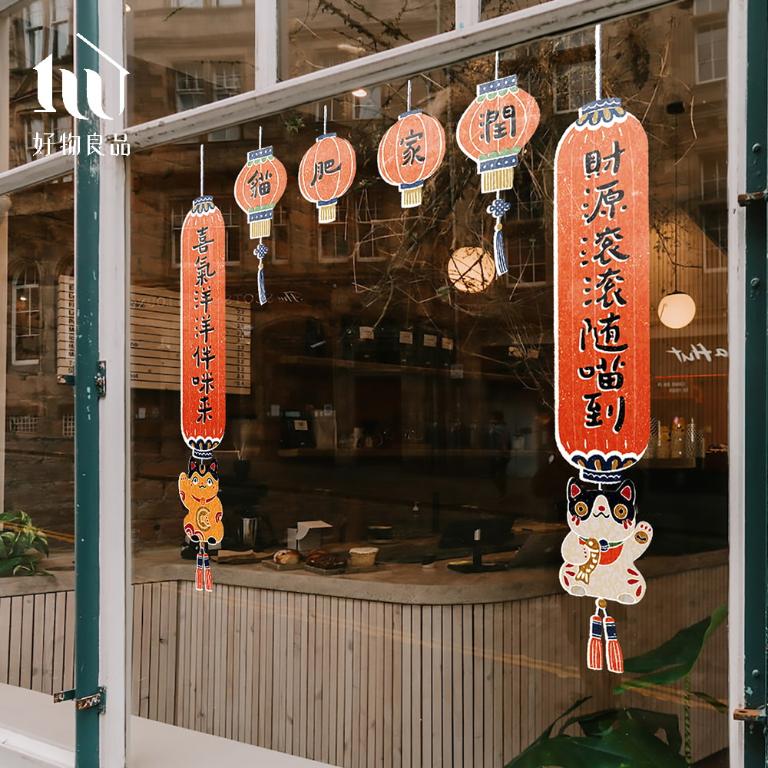 對聯款《年年有魚》新春過年節慶玻璃門窗靜電窗貼