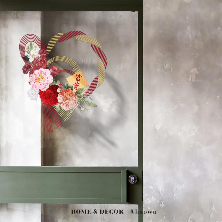 花卉款《富貴平安》《財源廣進》新春過年節慶玻璃門窗靜電窗貼