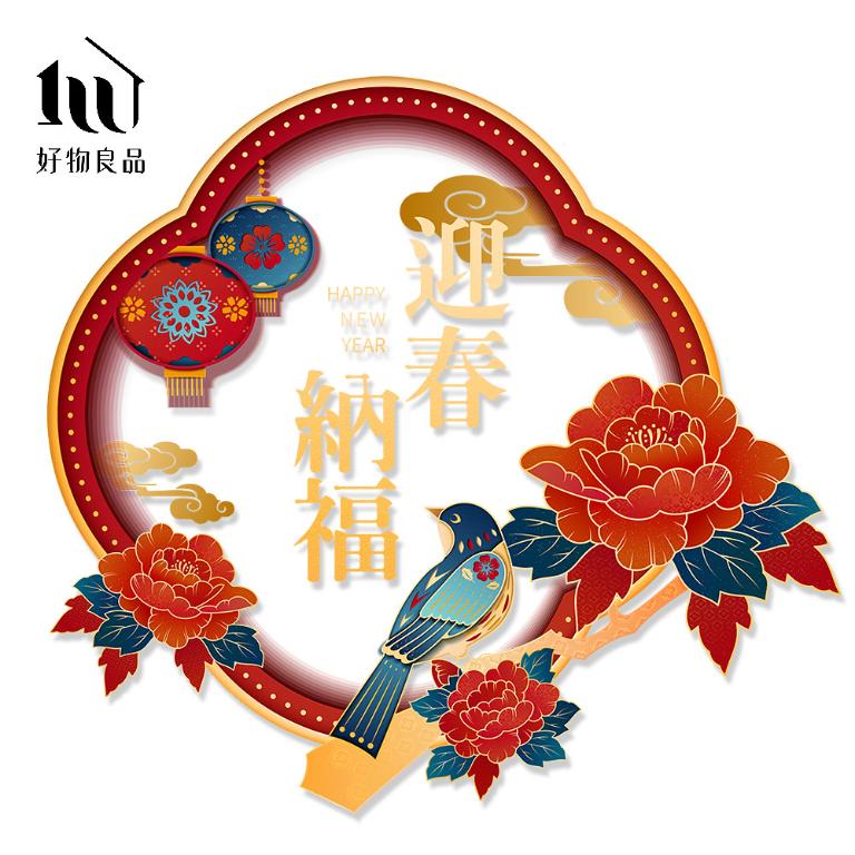 牡丹款《迎春納福》新春過年節慶玻璃門窗靜電窗貼