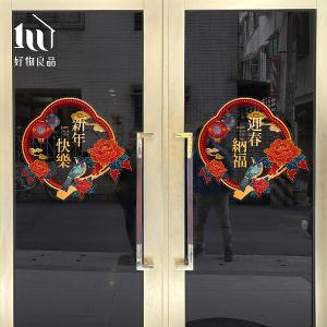 牡丹款《新年快樂》新春過年節慶玻璃門窗靜電窗貼