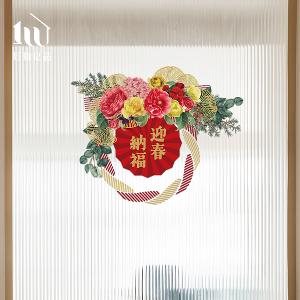 花卉款《迎春納福》《平安喜樂》新春過年節慶玻璃門窗靜電窗貼