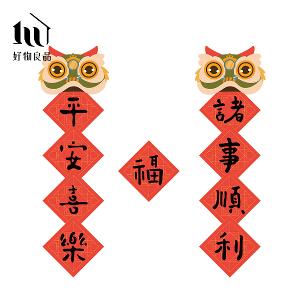 對聯款《平安喜樂》新春過年節慶玻璃門窗靜電窗貼