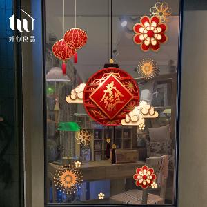 燈籠款《吉祥如意》新春過年節慶玻璃門窗靜電窗貼