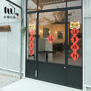 對聯款《平安喜樂》新春過年節慶玻璃門窗靜電窗貼