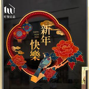 牡丹款《新年快樂》新春過年節慶玻璃門窗靜電窗貼