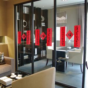 春節創意家用大門裝飾春聯_福照家門