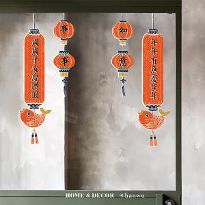 對聯款《年年有魚》新春過年節慶玻璃門窗靜電窗貼