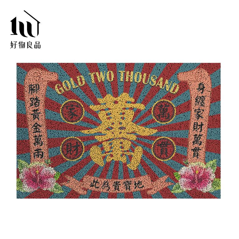 《黃金萬兩》長形款新日系風加大超長可剪裁玄關大門絲圈刮泥墊
