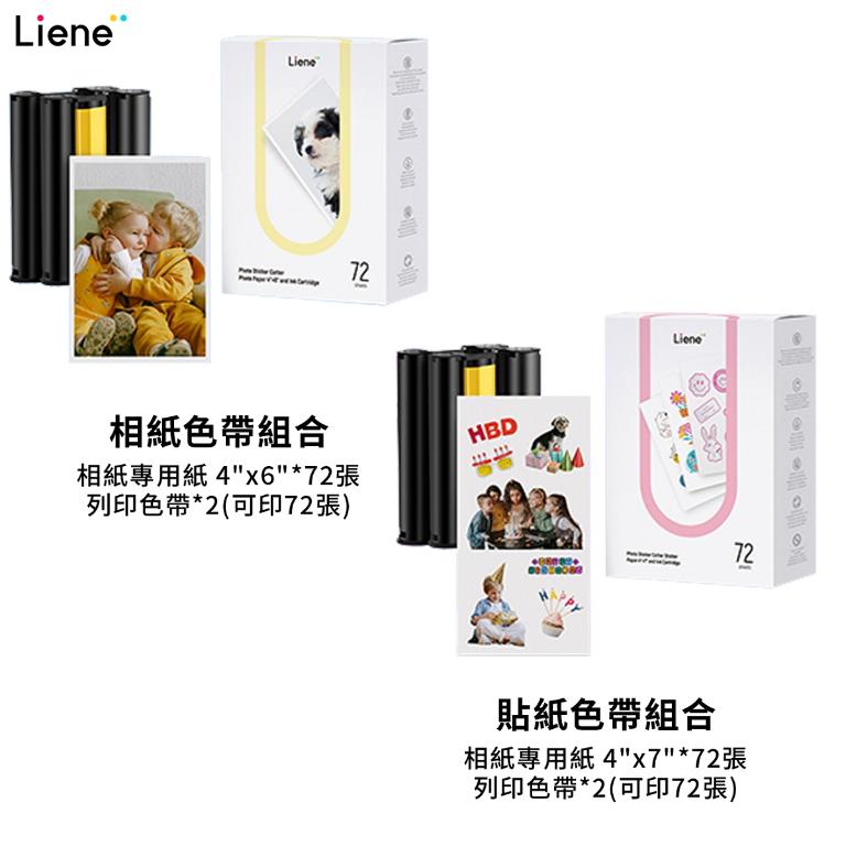 Liene｜補充色帶組 PixCut S1 專用