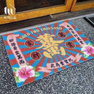 《黃金萬兩》長形款新日系風加大超長可剪裁玄關大門絲圈刮泥墊