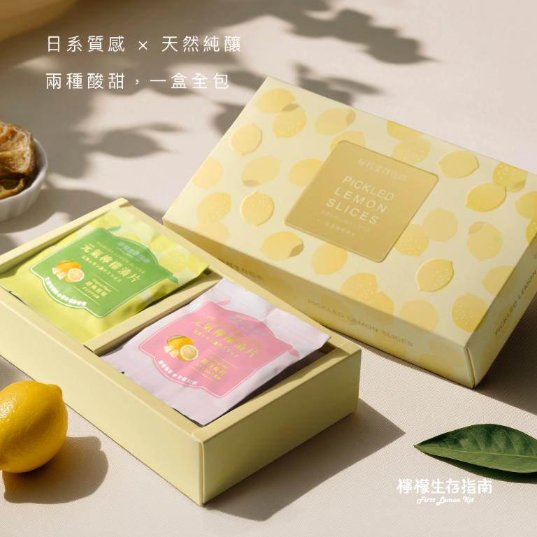 檸檬生存指南 檸檬的禮物_雙饗禮盒 (經典原味/酸甜梅粉10g 8入 附品牌提袋)