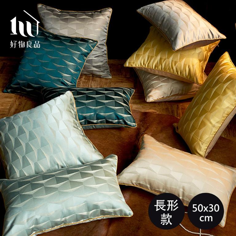 長形_奢華絲滑金邊幾何提花抱枕套｜立體金邊包邊 隱形拉鍊 耐磨不起球