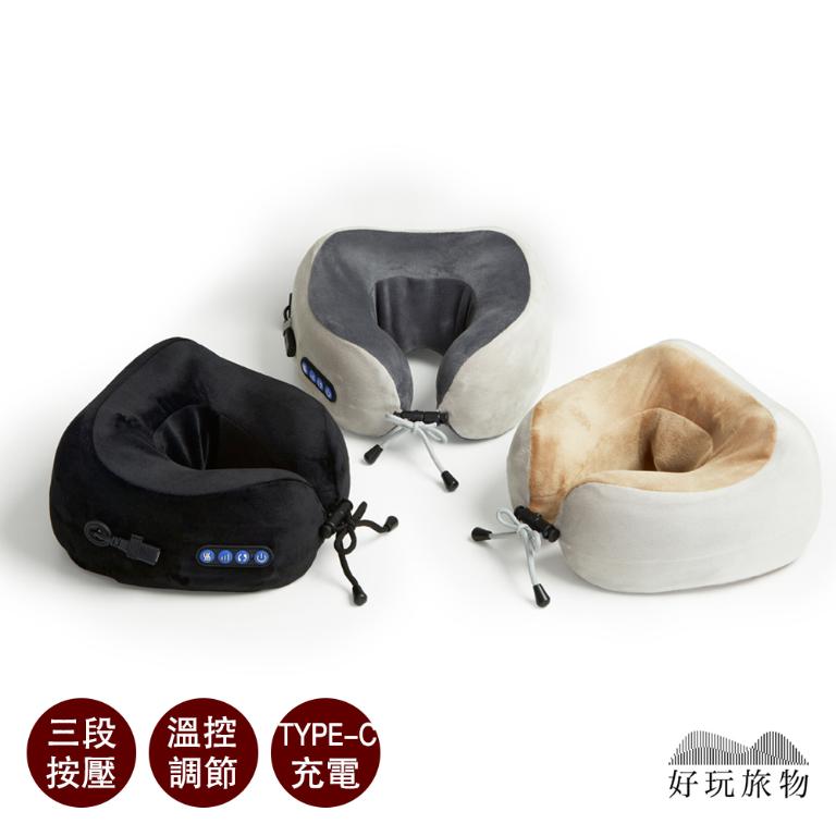 充電式恆溫肩頸按摩旅行U型靠枕