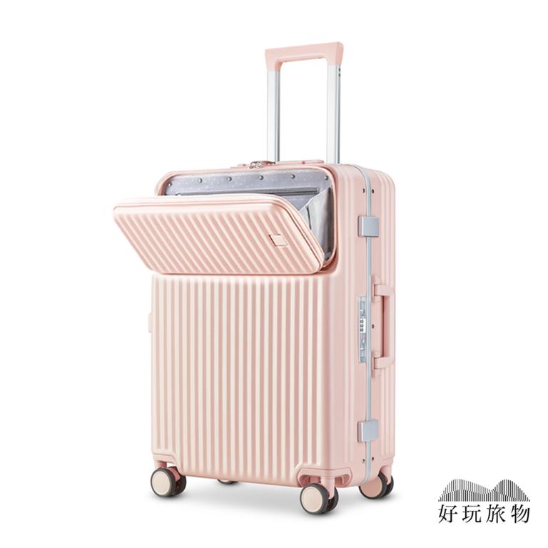 20/24吋登機鋁框防爆筆電平板拉桿行李箱
