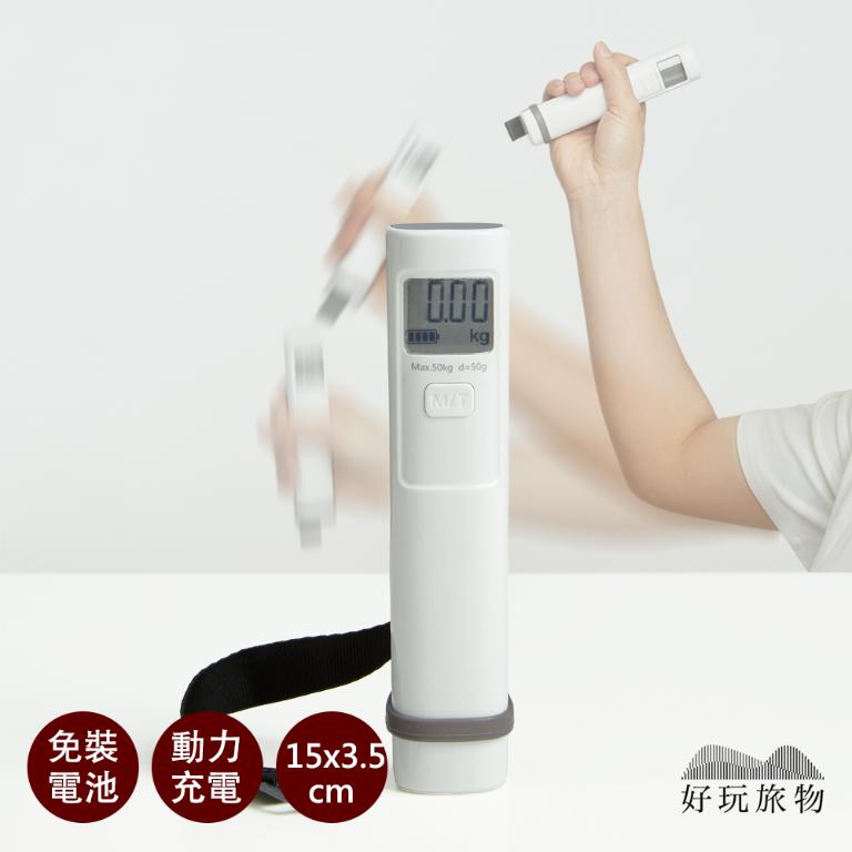免電池可託運手搖式自動充電旅行電子秤-白色