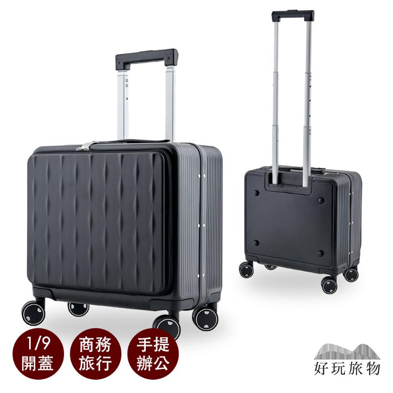 1/9開手提式辦公拉桿商務行李箱