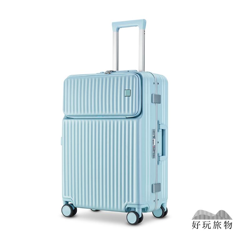 20/24吋登機鋁框防爆筆電平板拉桿行李箱