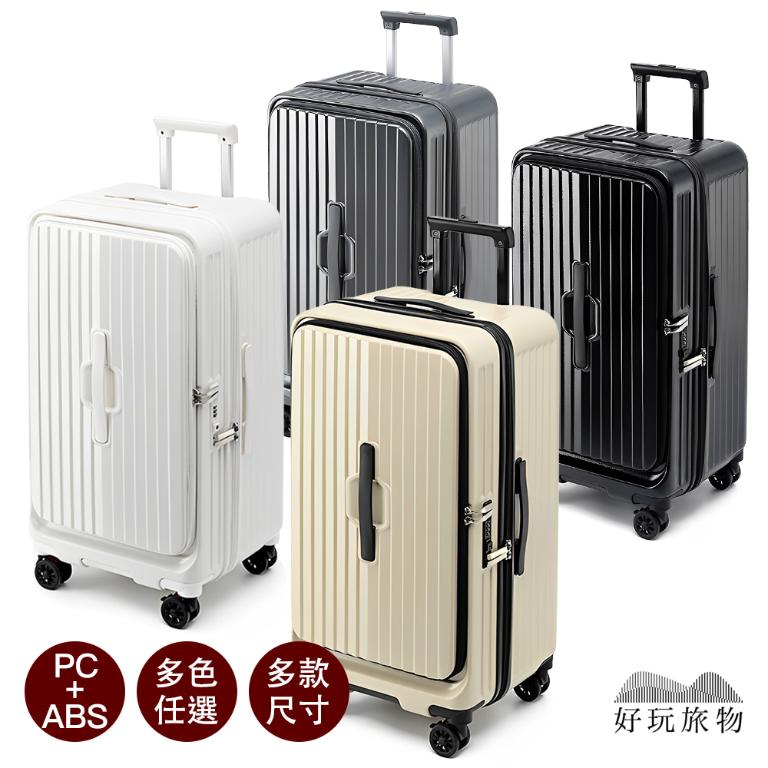 1/9開ABS+PC耐撞擴展掀蓋式大容量五輪煞車胖胖箱 煞車輪 掀蓋行李箱 一年保固 方胖箱